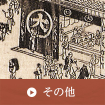心斎橋のその他のこと